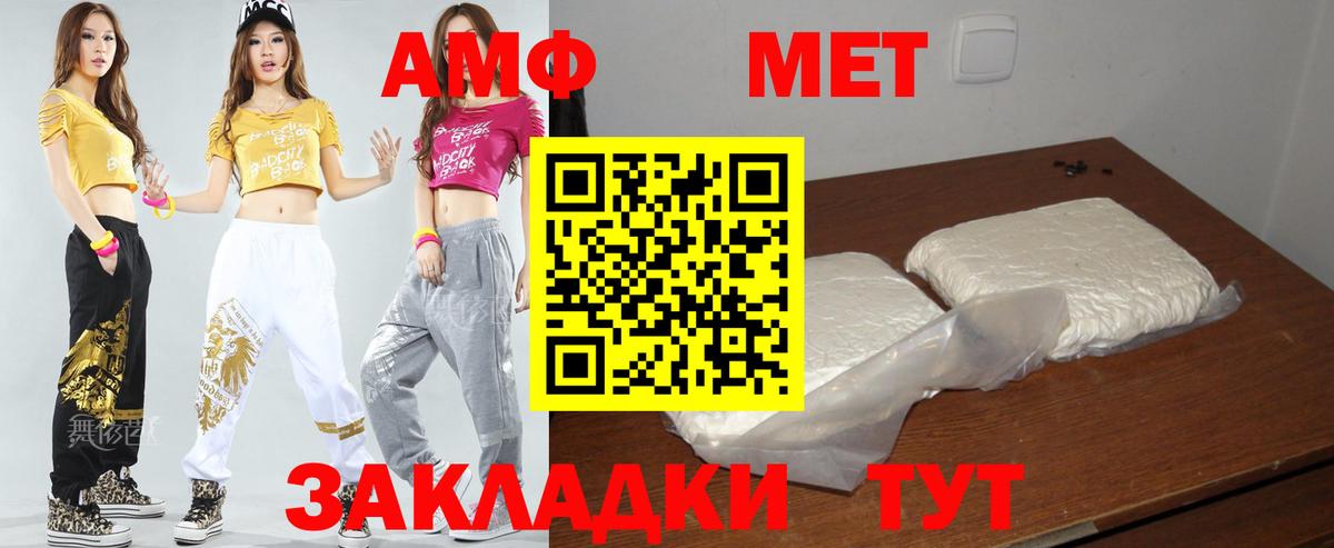 АМФ Розовый  АМФ  Зеленодольск  Вход с VPN 