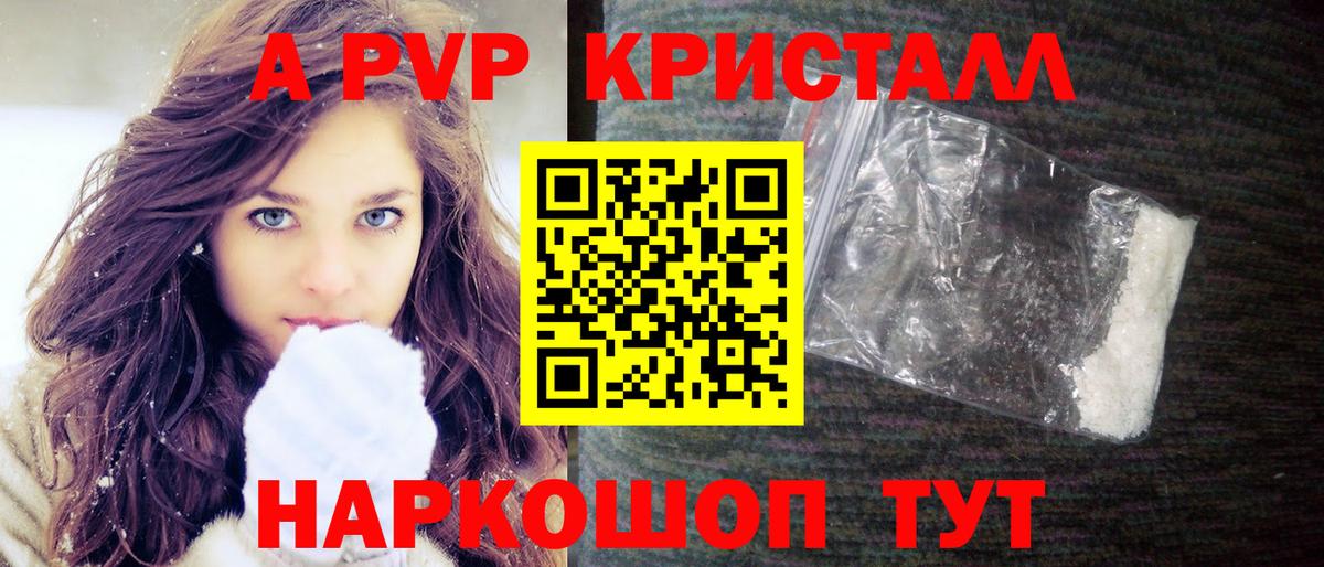 Зеленодольск  Альфа ПВП VHQ  Alpha-PVP кристаллы  Вход с VPN  Альфа ПВП кристаллы 