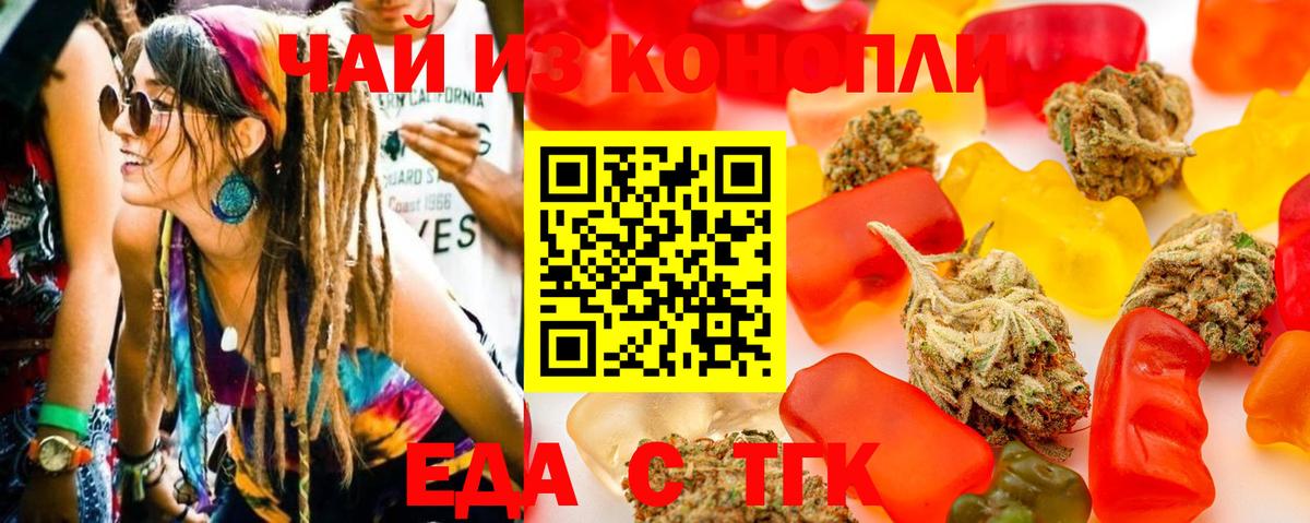 Canna-Cookies марихуана  Вход с VPN  Зеленодольск 