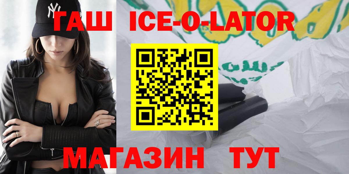 Зеленодольск  ГАШ Изолятор  Вход с VPN  ГАШ гашик 