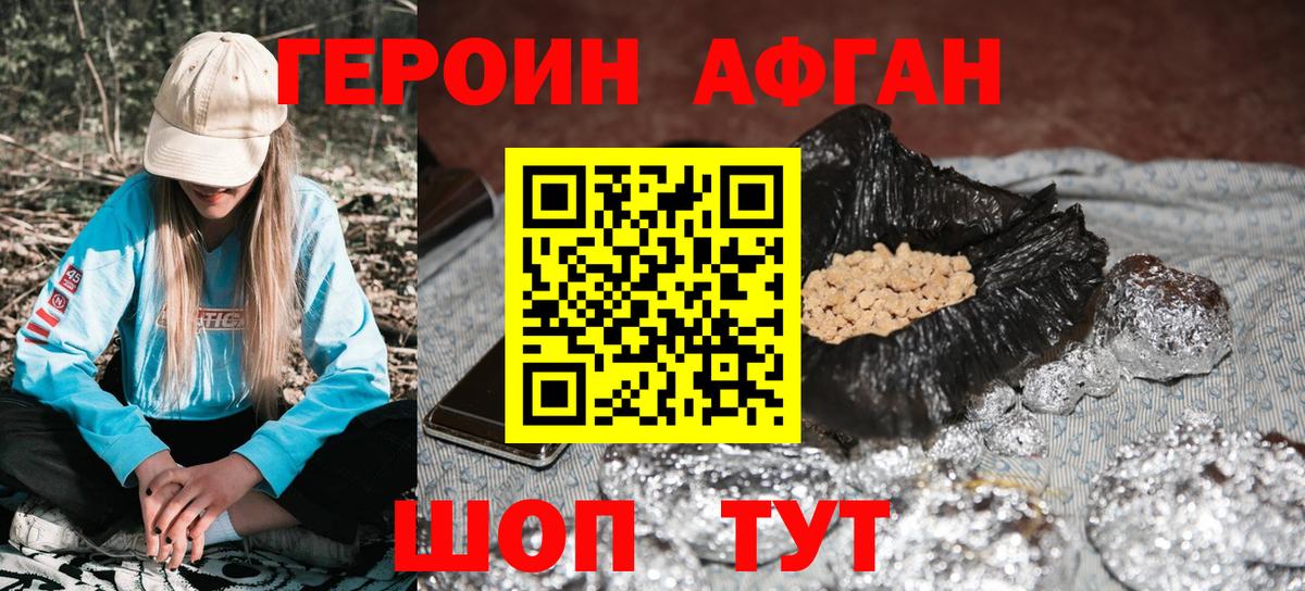 Героин белый Зеленодольск