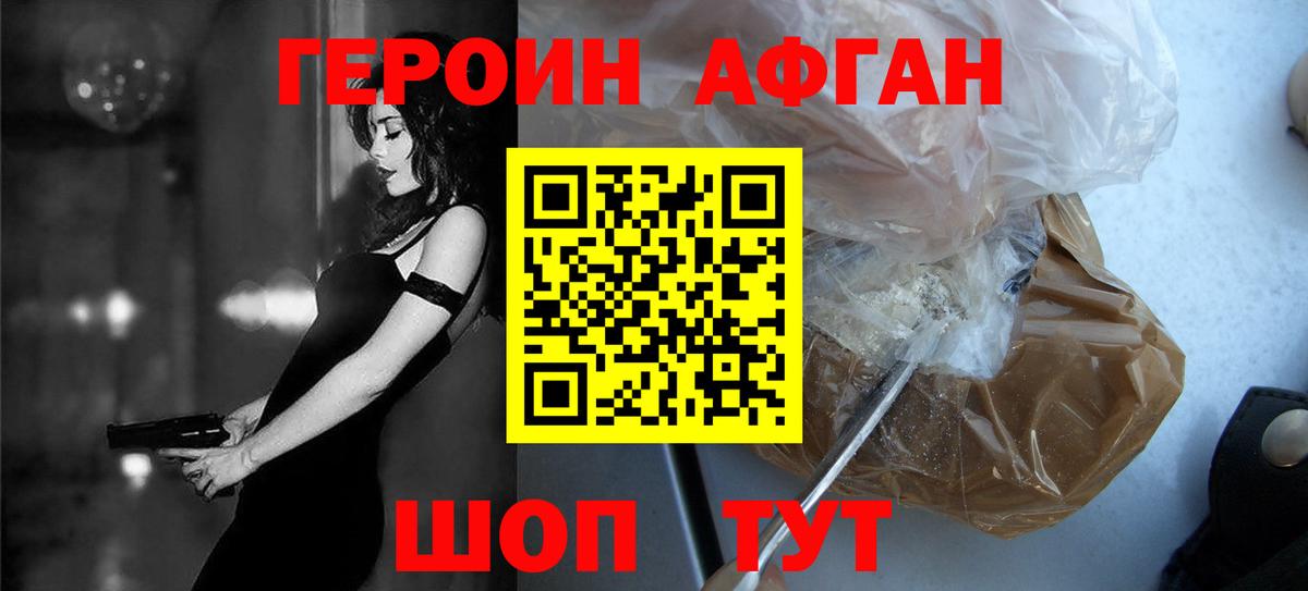 Героин  ГЕРОИН хмурый  Вход с VPN  Зеленодольск 