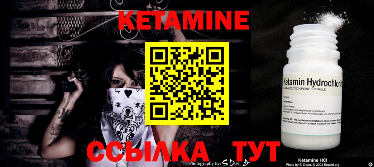 КЕТАМИН ketamine  КЕТАМИН ketamine  Вход с VPN  Зеленодольск 