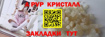 амф Краснокаменск