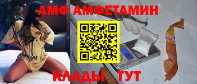 амф Краснокаменск