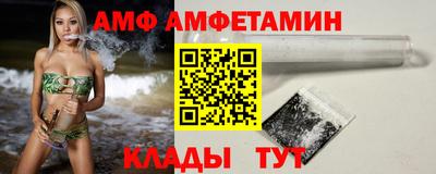 амф Краснокаменск