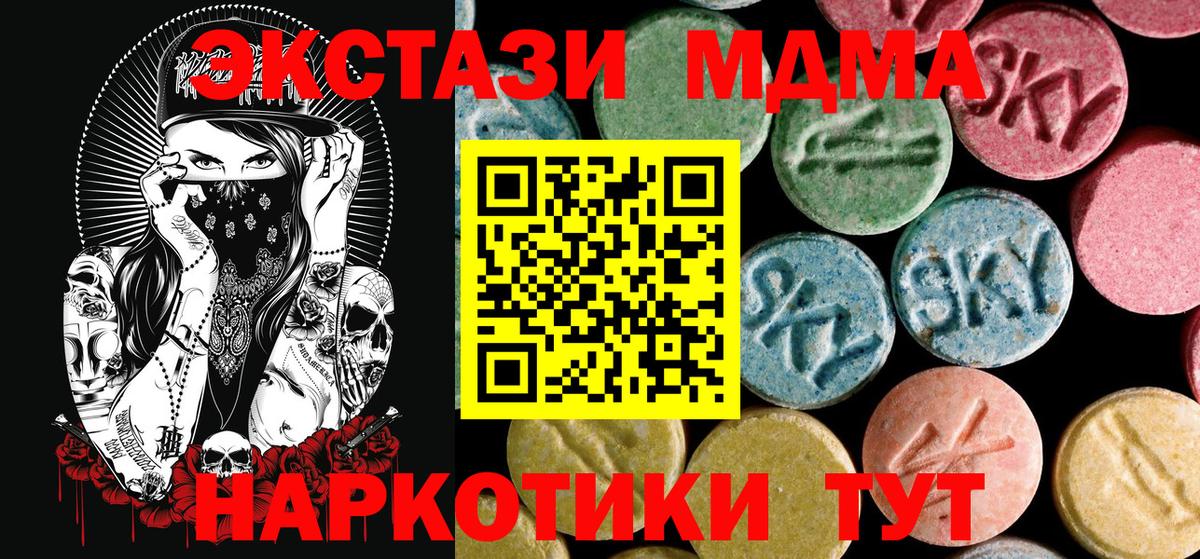 MDMA  Вход с VPN  Зеленодольск  MDMA молли 
