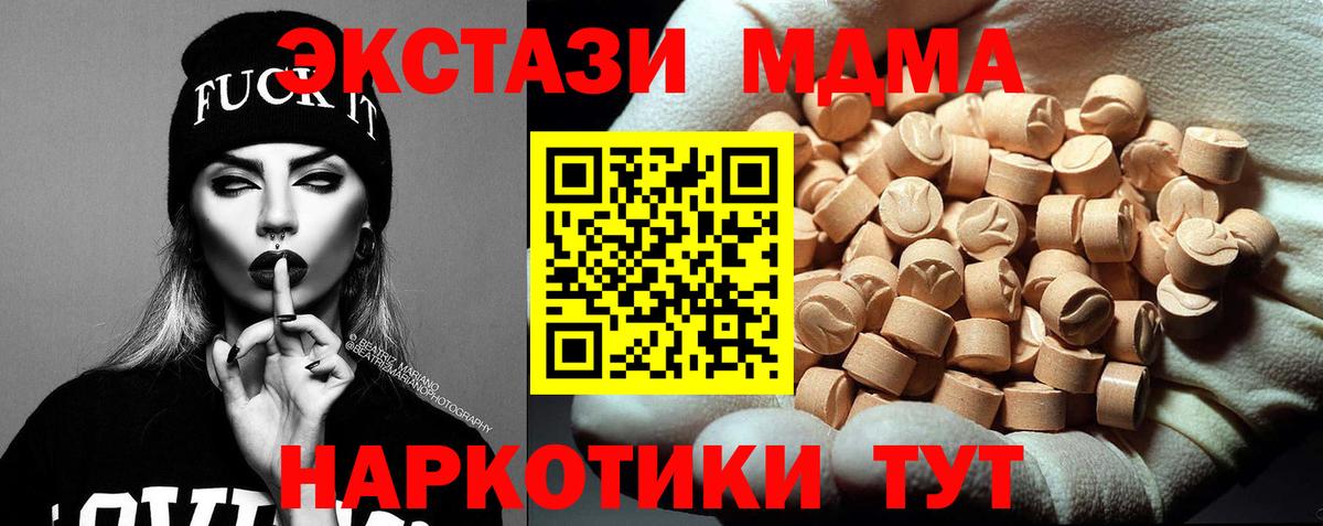 MDMA Molly Зеленодольск