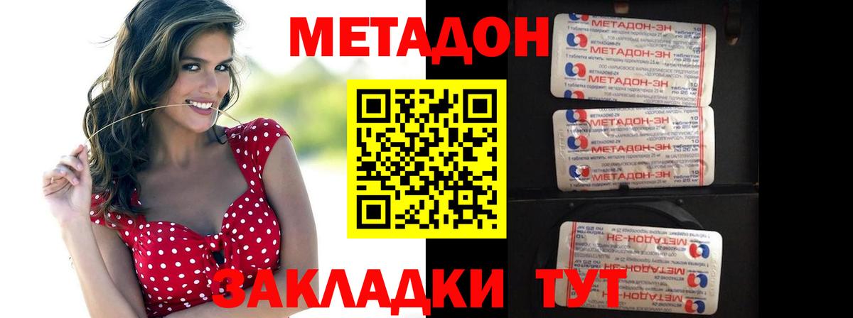 Зеленодольск  Метадон белоснежный  Вход с VPN 