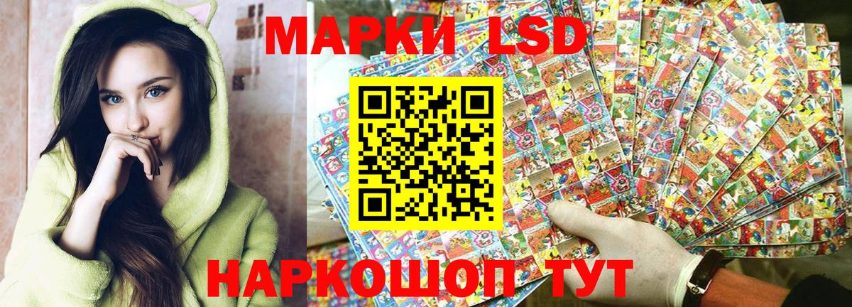 Марки 25I-NBOMe 1,5мг  Наркотические марки  Зеленодольск  Вход с VPN 