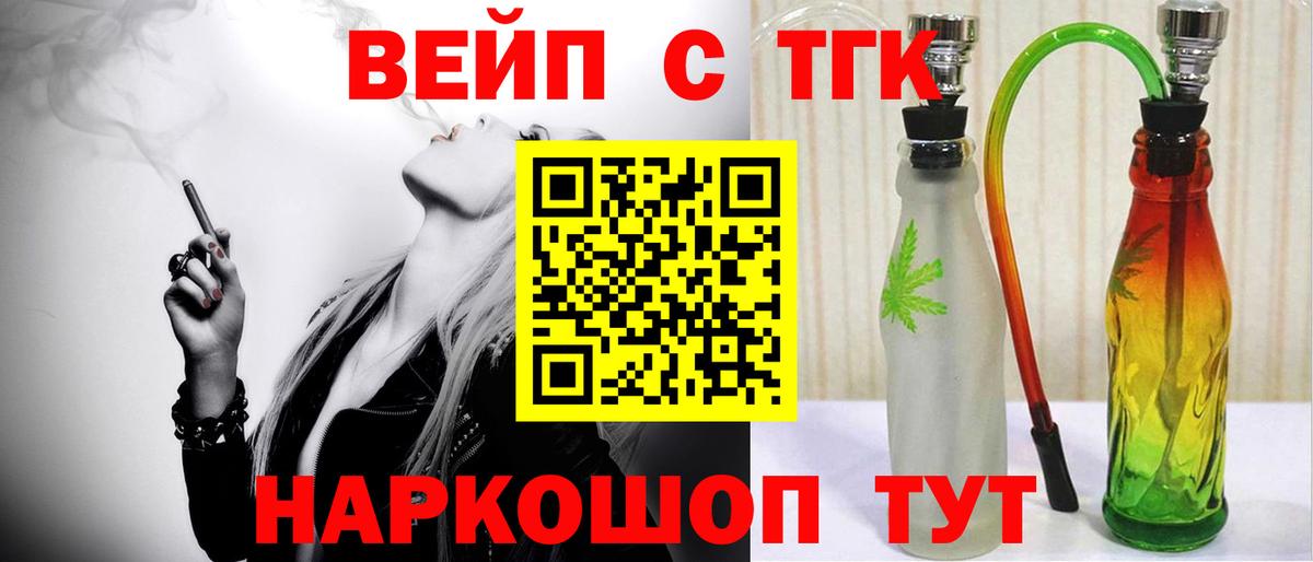 Дистиллят ТГК жижа  купить наркоту  Зеленодольск  Вход с VPN 