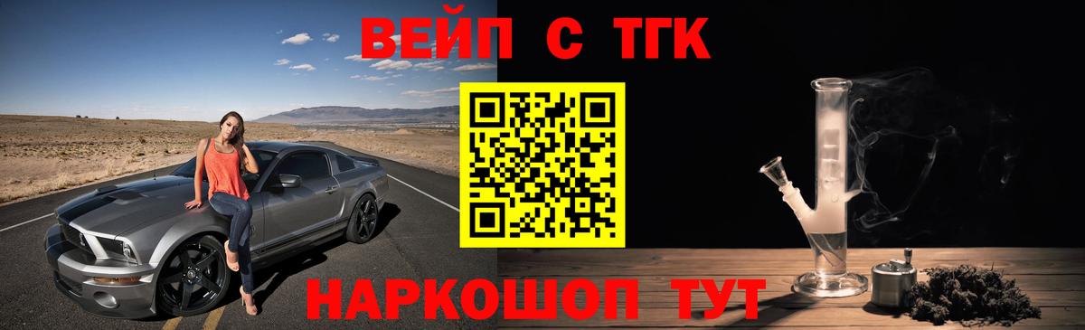 ТГК гашишное масло Зеленодольск