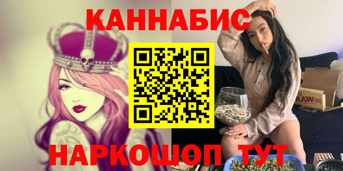 Канабис Ganja Зеленодольск