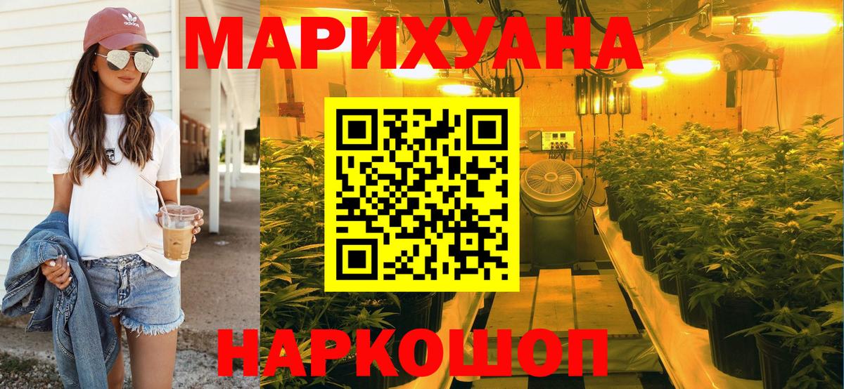 Бошки Шишки VHQ  Бошки Шишки Amnesia  Вход с VPN  Зеленодольск 